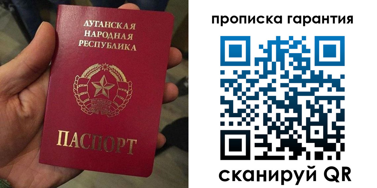 прописка от собственника в Луге