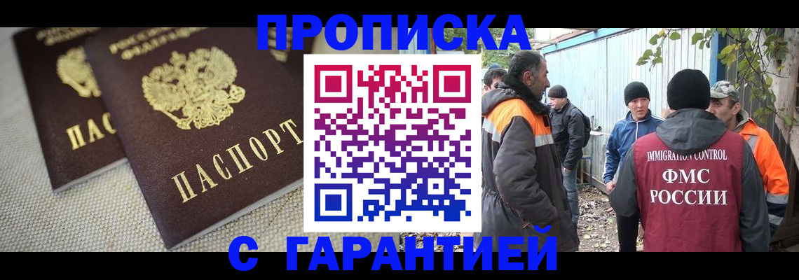 миграционный учет в Луге