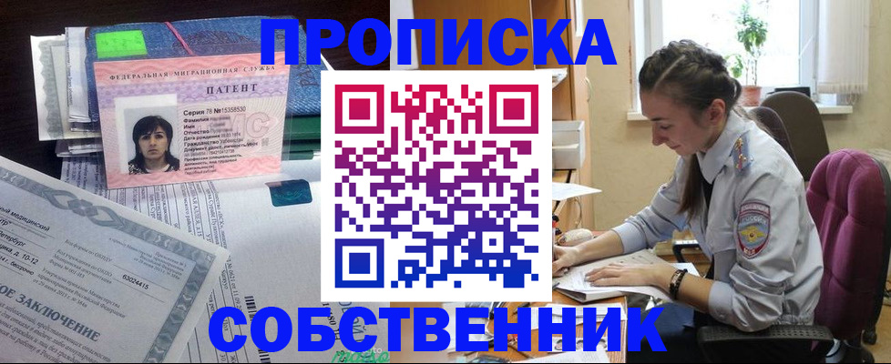 временная регистрация недорого в Луге