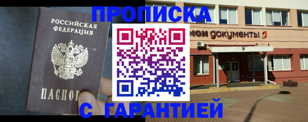 пропишу в квартире в Луге