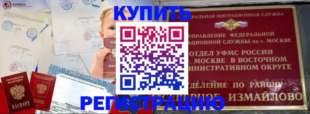 прописка законно в Луге