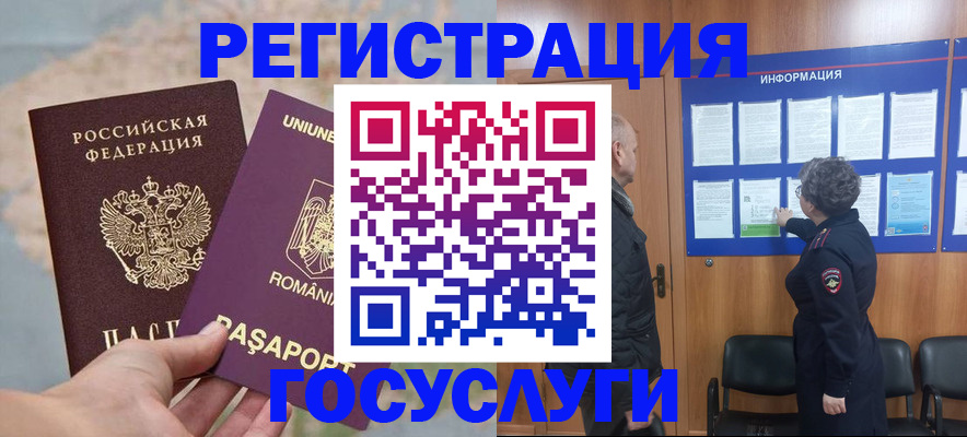 временная регистрация надежно в Луге