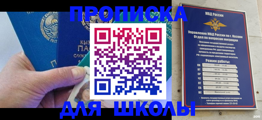 прописка штамп в Луге