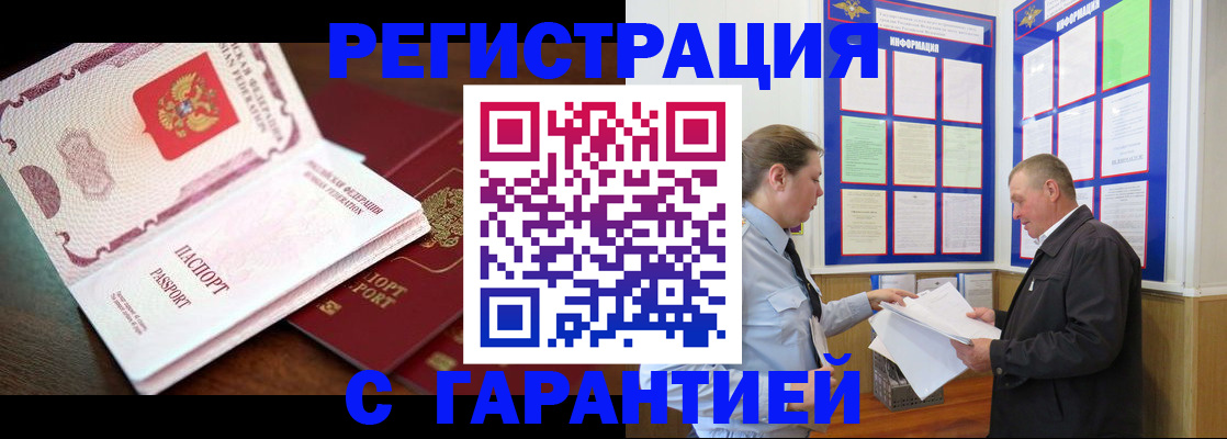 временная регистрация в квартире в Луге